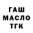 МЕФ кристаллы Toma Xankisiyeva