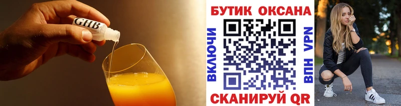 магазин  наркотиков  Бабушкин  Бутират вода 