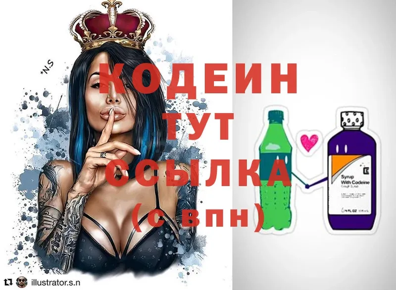 Codein Purple Drank  Бабушкин 