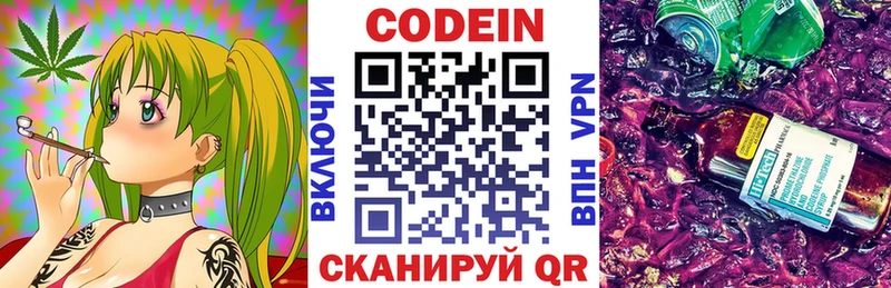 Кодеин напиток Lean (лин)  Бабушкин 