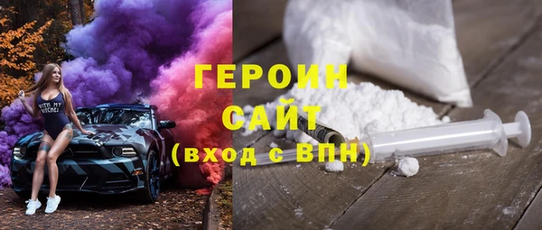 героин Покачи